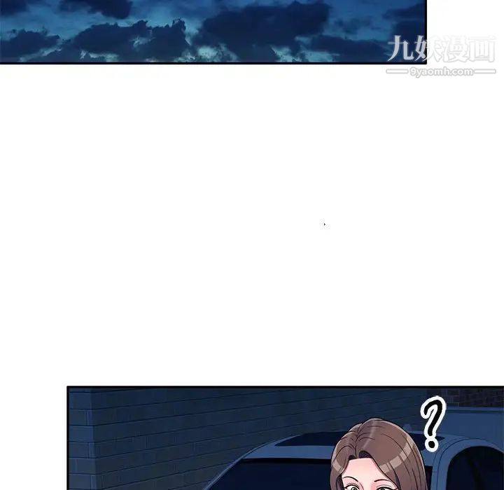 《家教老师不教课》漫画 第19話