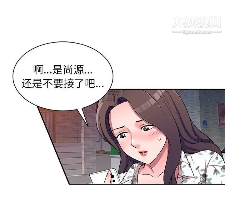 《家教老师不教课》漫画 第19話