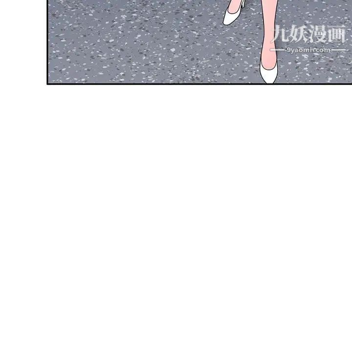 《家教老师不教课》漫画 第19話