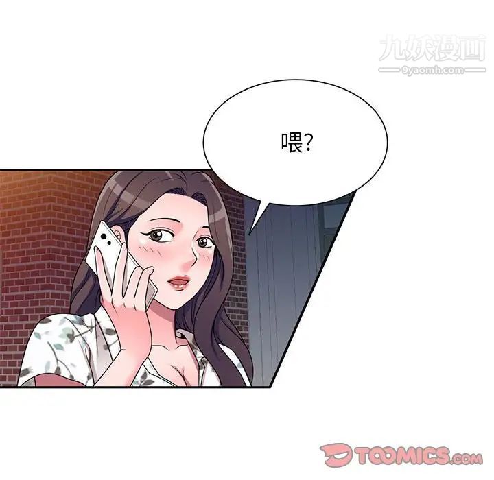 《家教老师不教课》漫画 第19話
