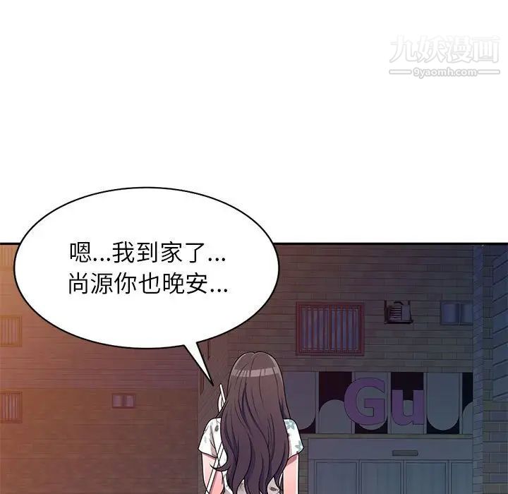 《家教老师不教课》漫画 第19話