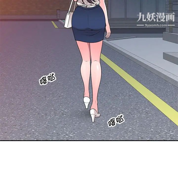 《家教老师不教课》漫画 第19話
