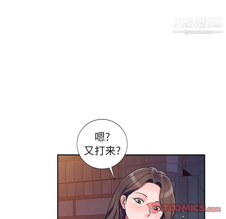 《家教老师不教课》漫画 第19話