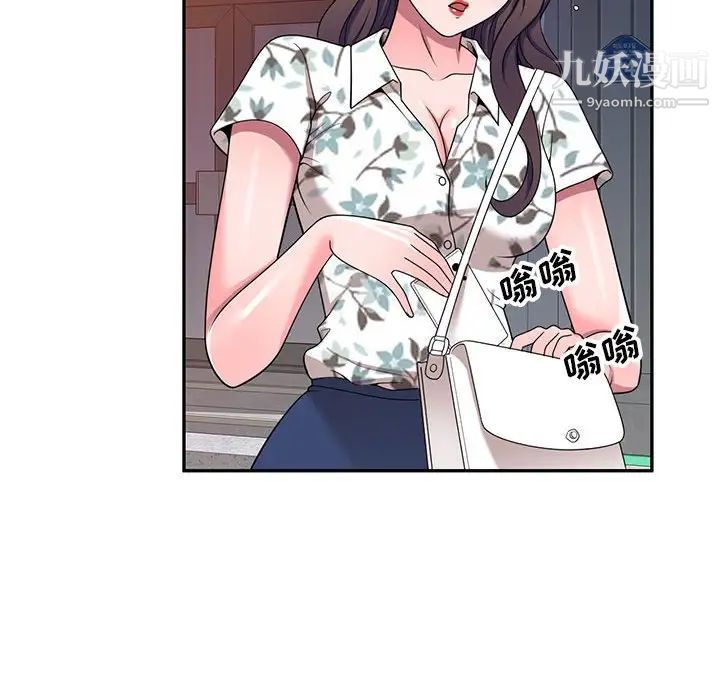 《家教老师不教课》漫画 第19話