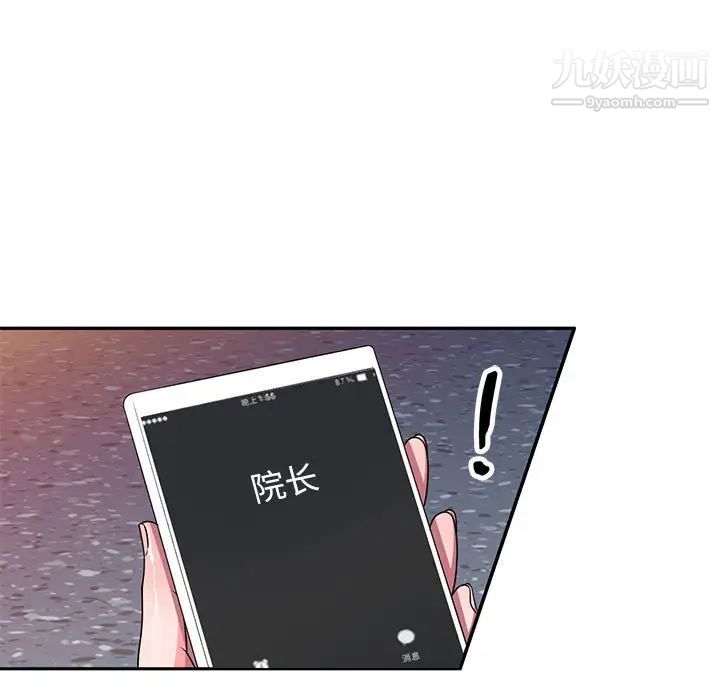 《家教老师不教课》漫画 第19話