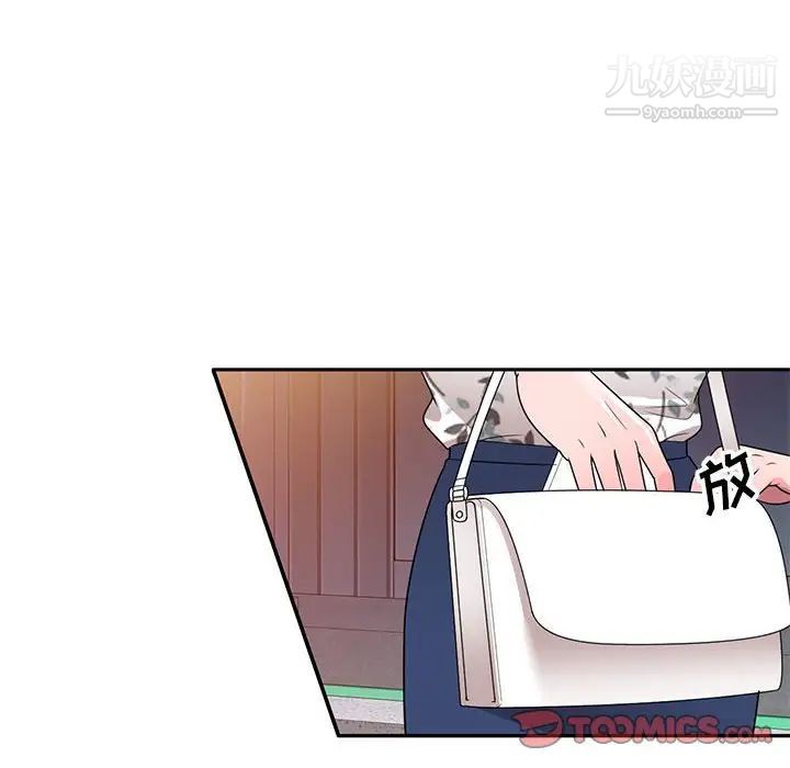《家教老师不教课》漫画 第19話