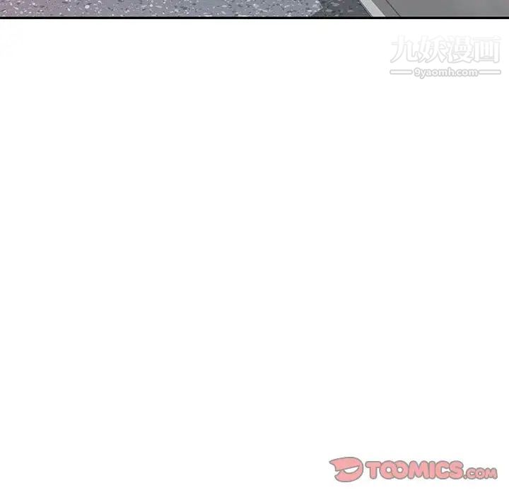 《家教老师不教课》漫画 第19話