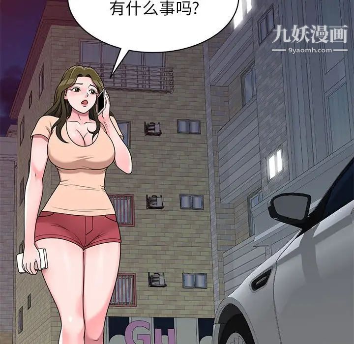 《家教老师不教课》漫画 第19話