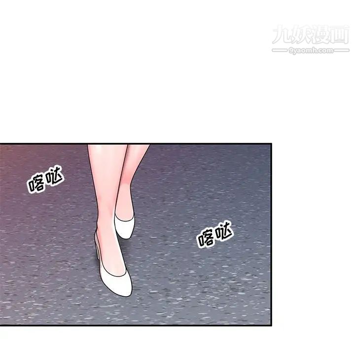 《家教老师不教课》漫画 第19話