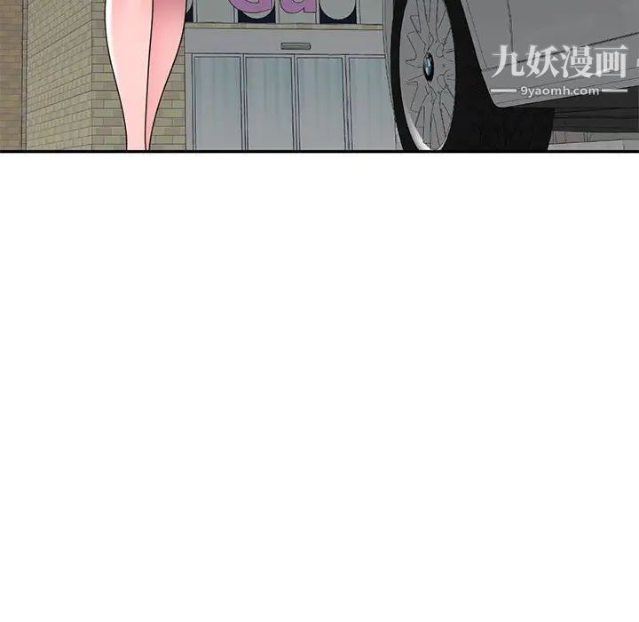 《家教老师不教课》漫画 第19話