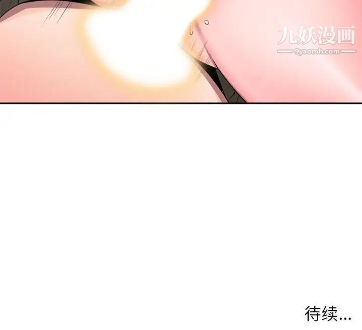 《家教老师不教课》漫画 第19話
