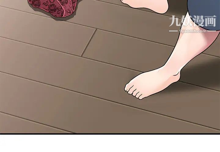《家教老师不教课》漫画 第2話