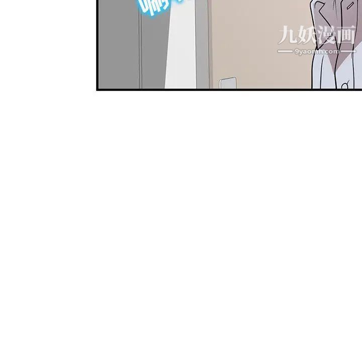 《家教老师不教课》漫画 第2話