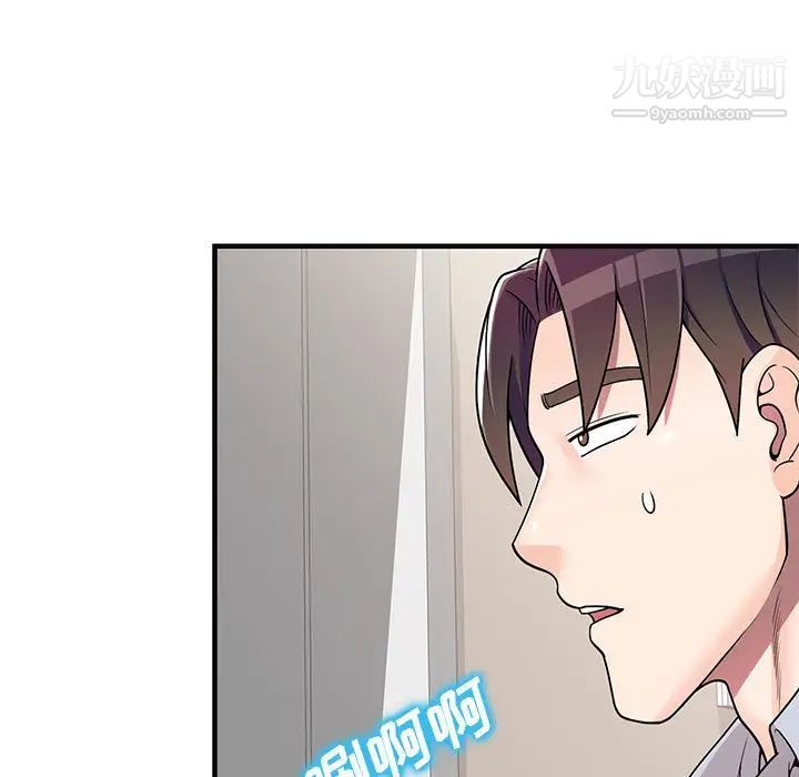 《家教老师不教课》漫画 第2話