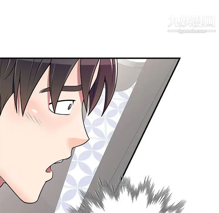 《家教老师不教课》漫画 第2話