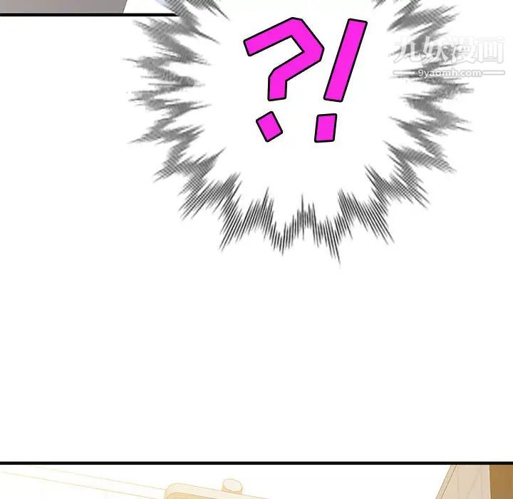 《家教老师不教课》漫画 第2話