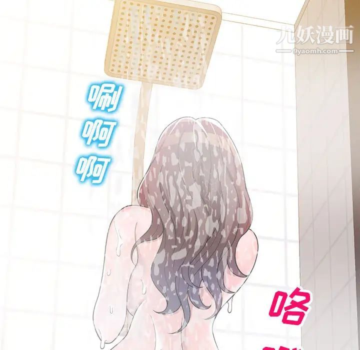 《家教老师不教课》漫画 第2話