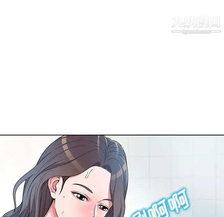 《家教老师不教课》漫画 第2話