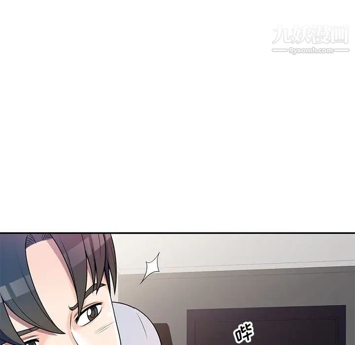 《家教老师不教课》漫画 第2話