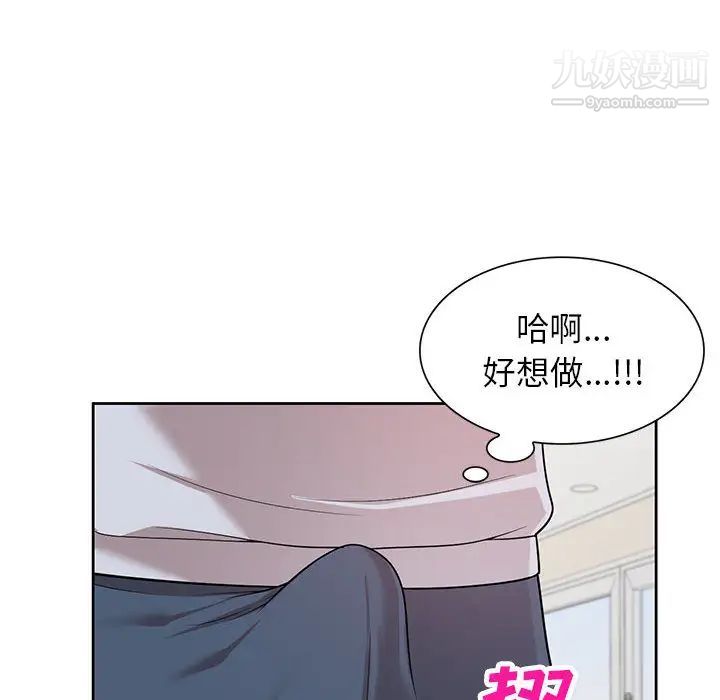 《家教老师不教课》漫画 第2話