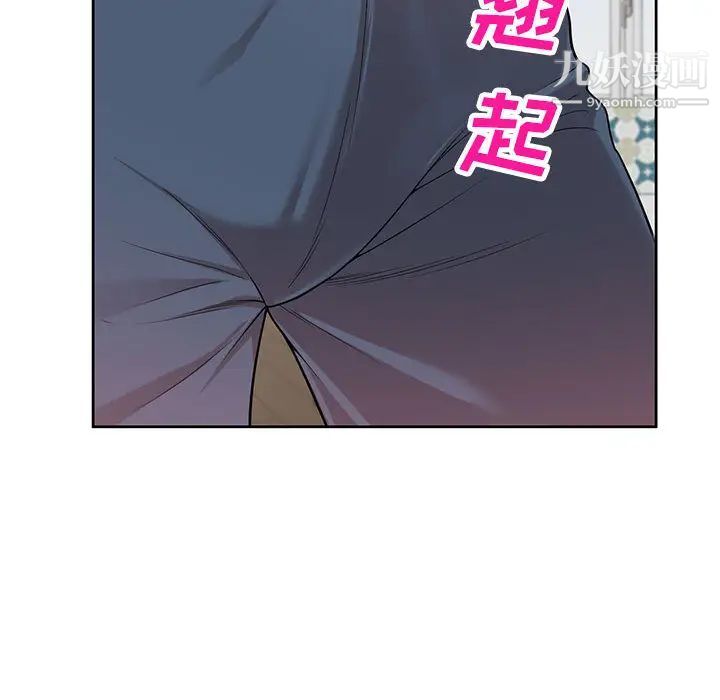 《家教老师不教课》漫画 第2話