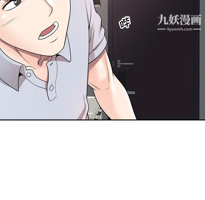 《家教老师不教课》漫画 第2話