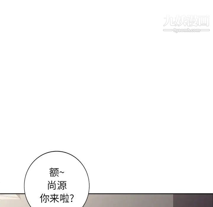 《家教老师不教课》漫画 第2話