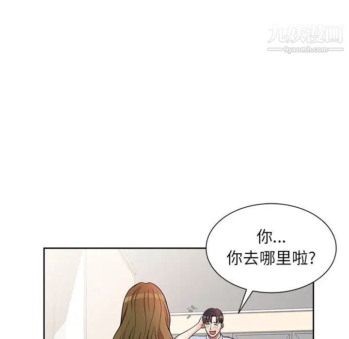 《家教老师不教课》漫画 第2話