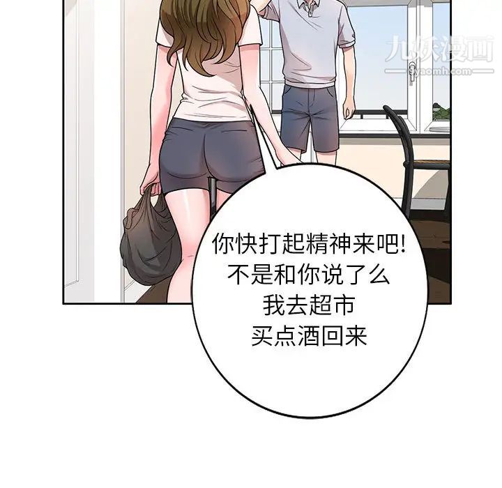 《家教老师不教课》漫画 第2話