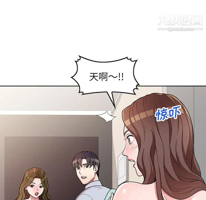 《家教老师不教课》漫画 第2話