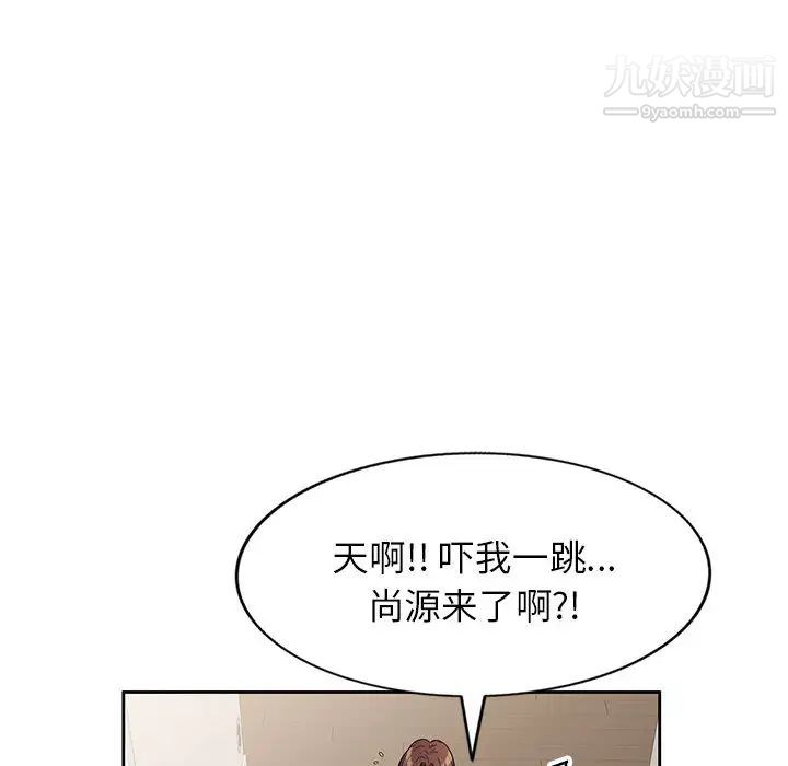 《家教老师不教课》漫画 第2話
