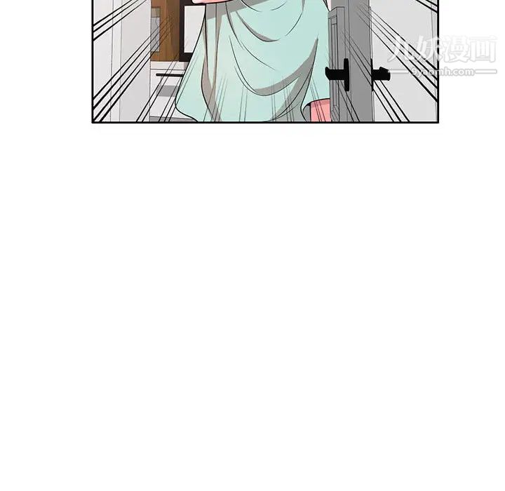 《家教老师不教课》漫画 第2話