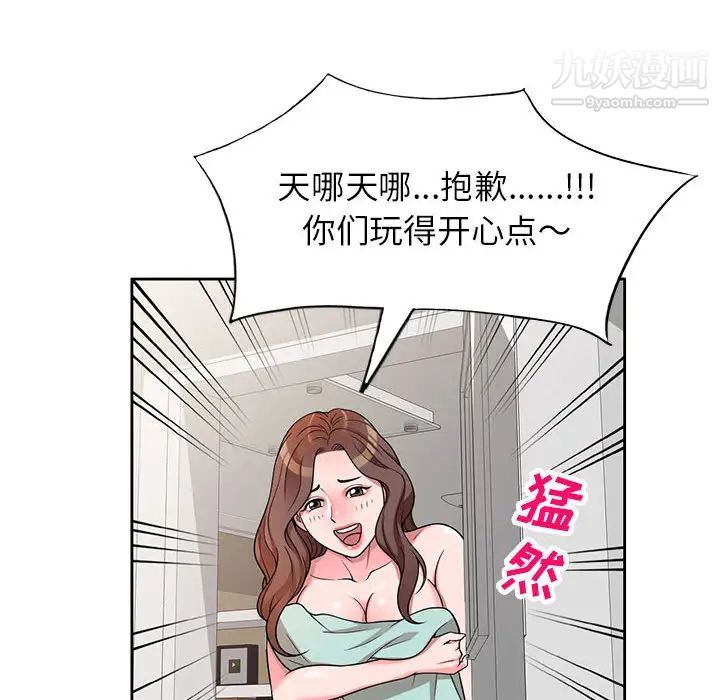 《家教老师不教课》漫画 第2話