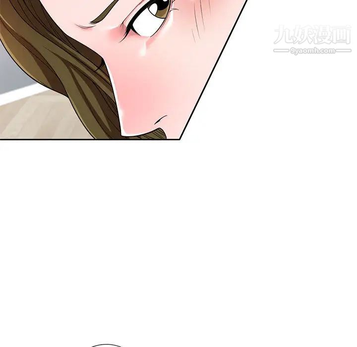 《家教老师不教课》漫画 第2話