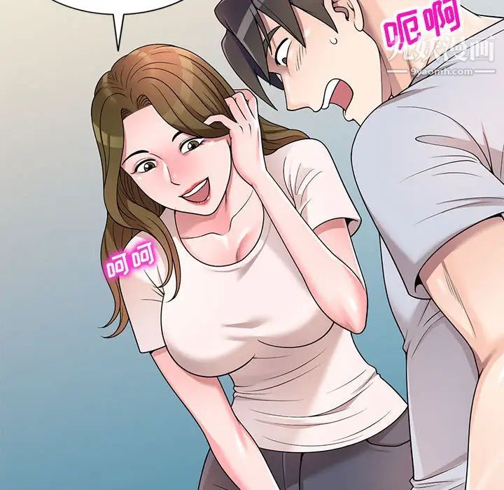 《家教老师不教课》漫画 第2話