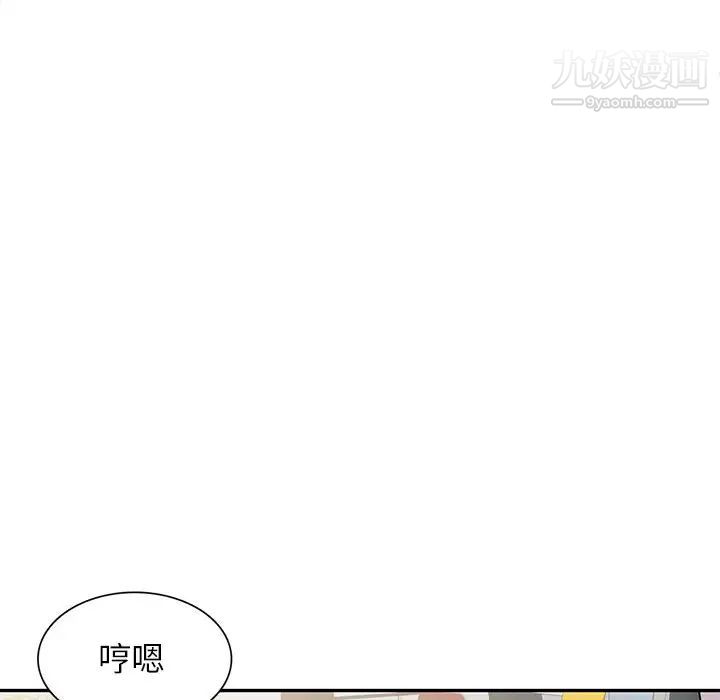 《家教老师不教课》漫画 第2話