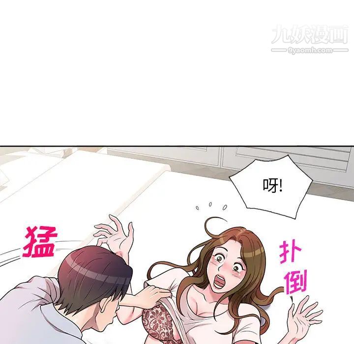 《家教老师不教课》漫画 第2話