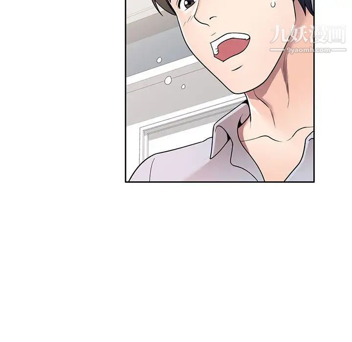 《家教老师不教课》漫画 第2話