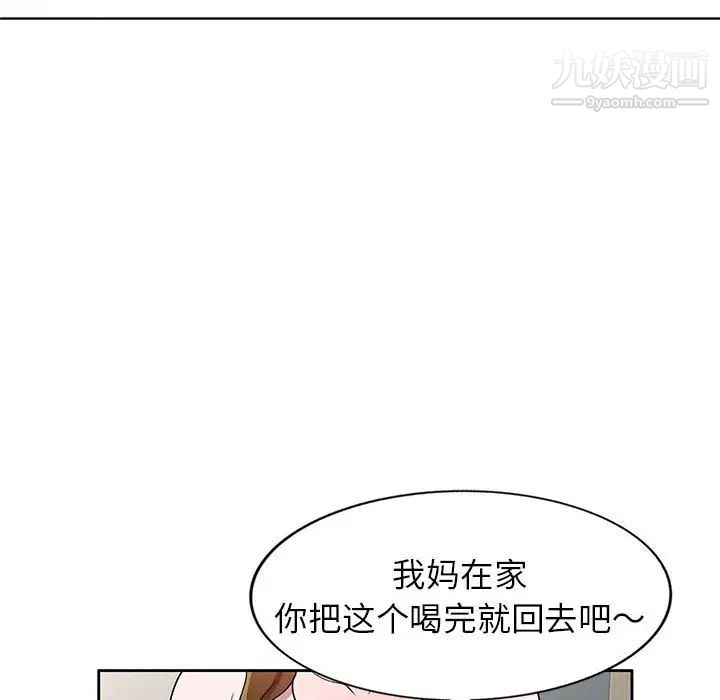 《家教老师不教课》漫画 第2話