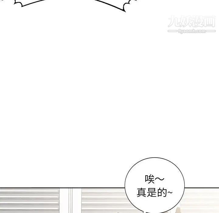 《家教老师不教课》漫画 第2話