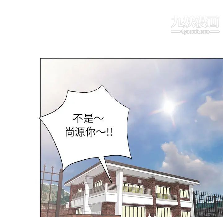 《家教老师不教课》漫画 第2話
