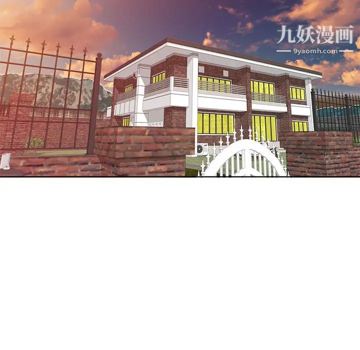 《家教老师不教课》漫画 第2話