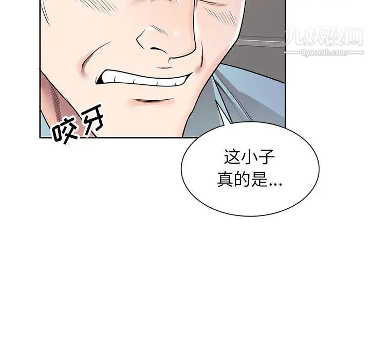 《家教老师不教课》漫画 第2話
