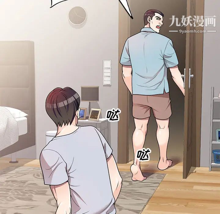 《家教老师不教课》漫画 第2話