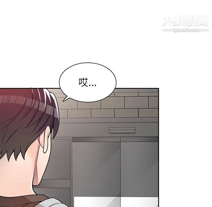 《家教老师不教课》漫画 第2話