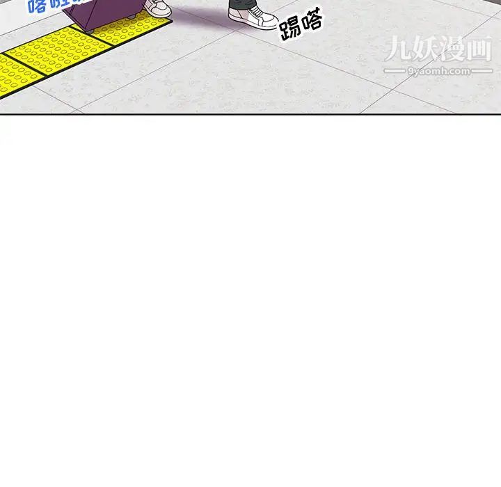 《家教老师不教课》漫画 第2話