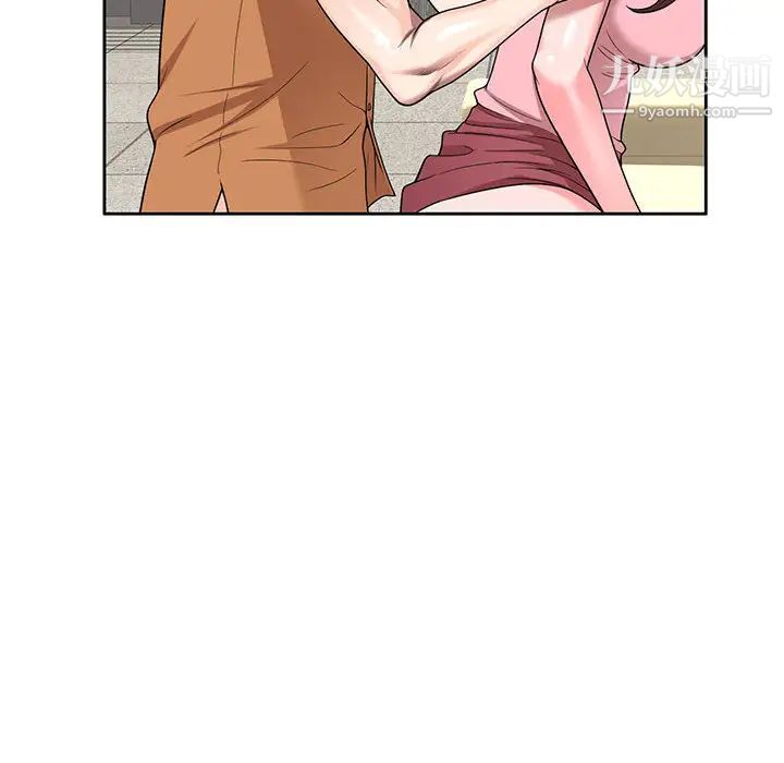 《家教老师不教课》漫画 第2話