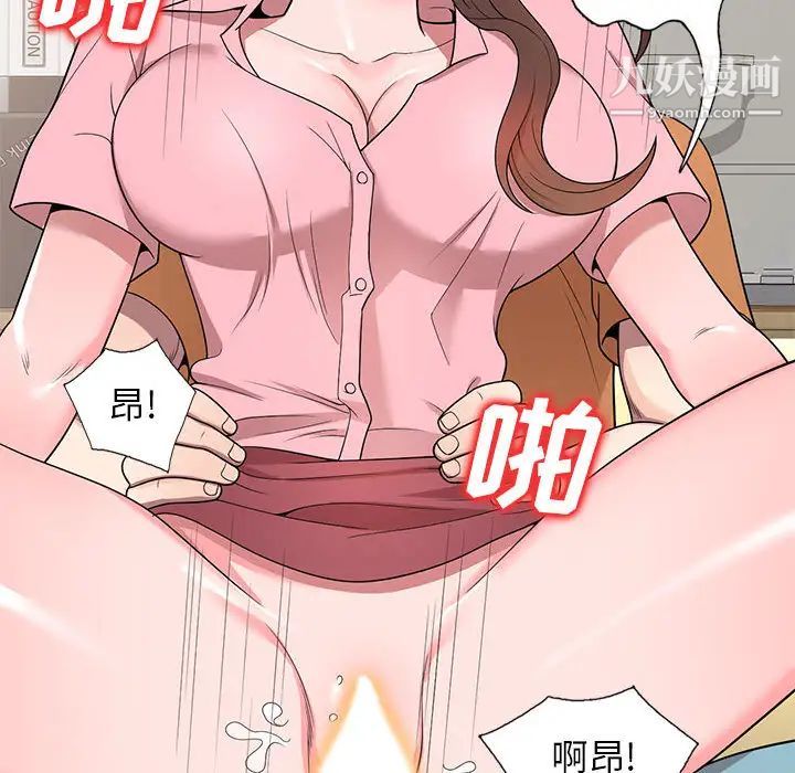 《家教老师不教课》漫画 第2話