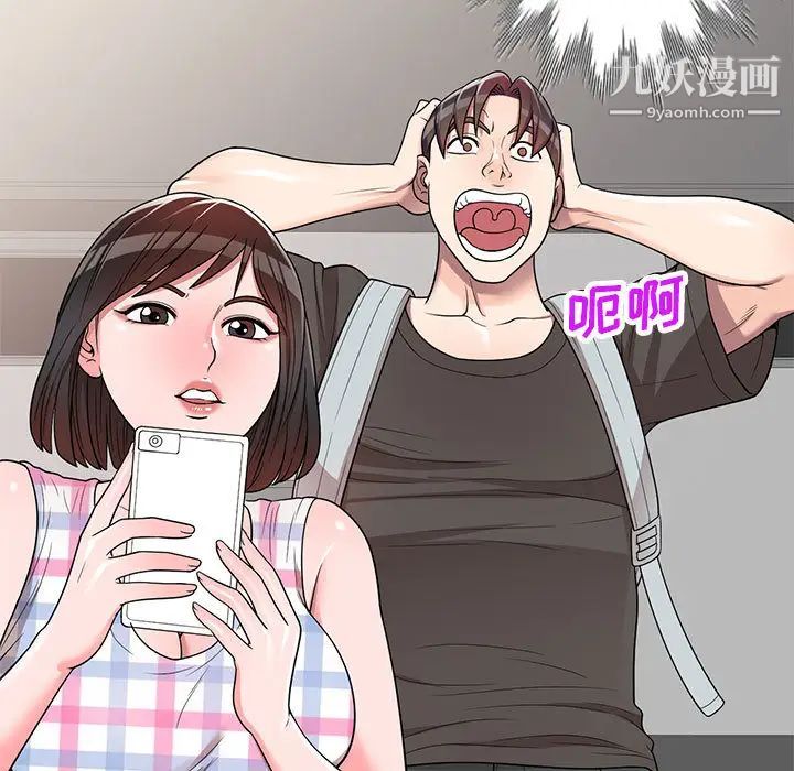 《家教老师不教课》漫画 第2話