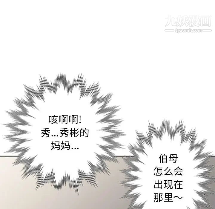 《家教老师不教课》漫画 第2話